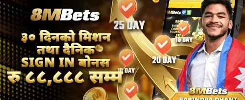 विशाल स्वागत बोनस प्याकेज promotion